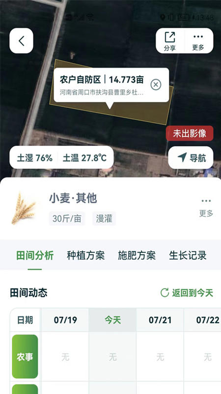 中国农资助农1.1.0
