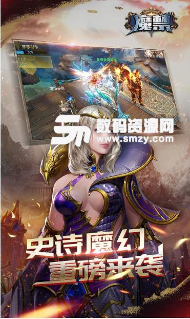 魔禁手遊安卓版下載