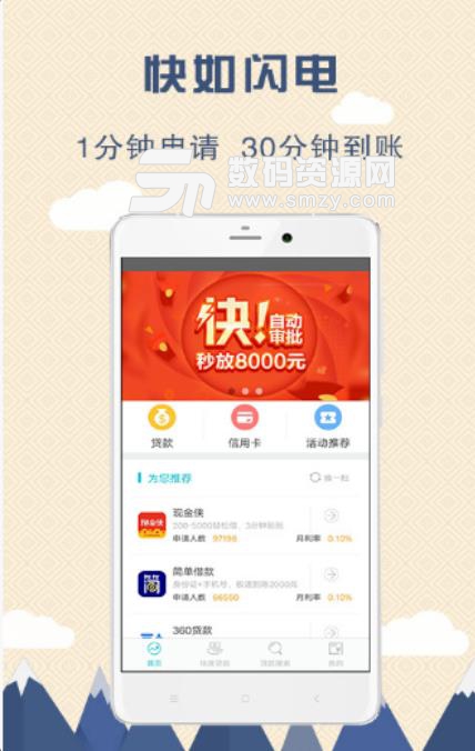 星火白条app