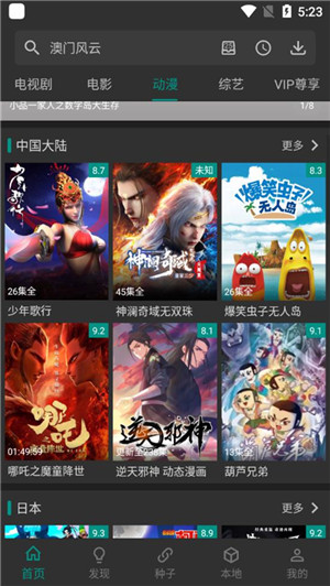 爱看影视免费追剧appv1.0