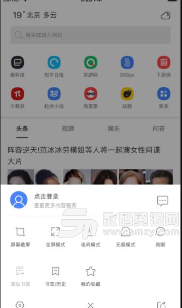 米橙浏览器app