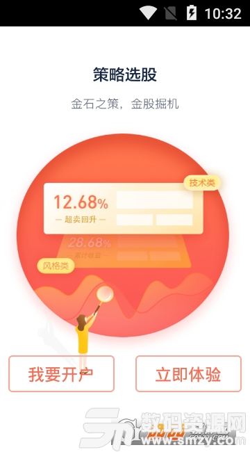中泰齐富通app官方版
