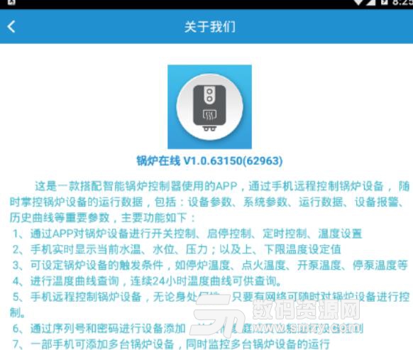 鍋爐在線APP安卓最新版