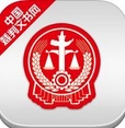 裁判文书网app安卓版(中国裁判文书网客户端) v1.5.1115 手机版