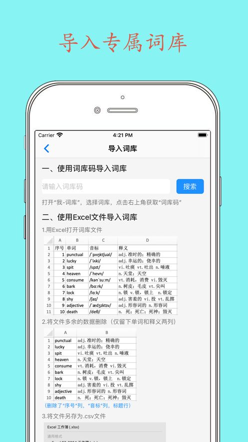 Daily背單詞APPv1.3.6