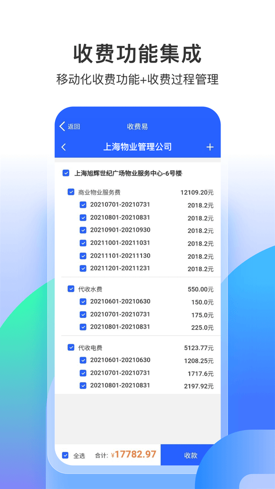 永小乐打卡v1.4.6