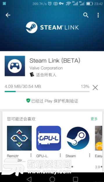 SteamLink GooglePlay版下載