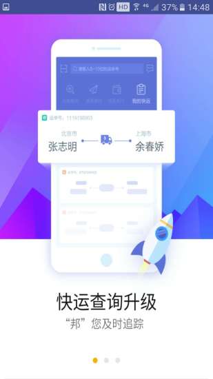 德邦快递苹果版v3.5.9.5