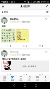 深圳可靠社区安卓版介绍