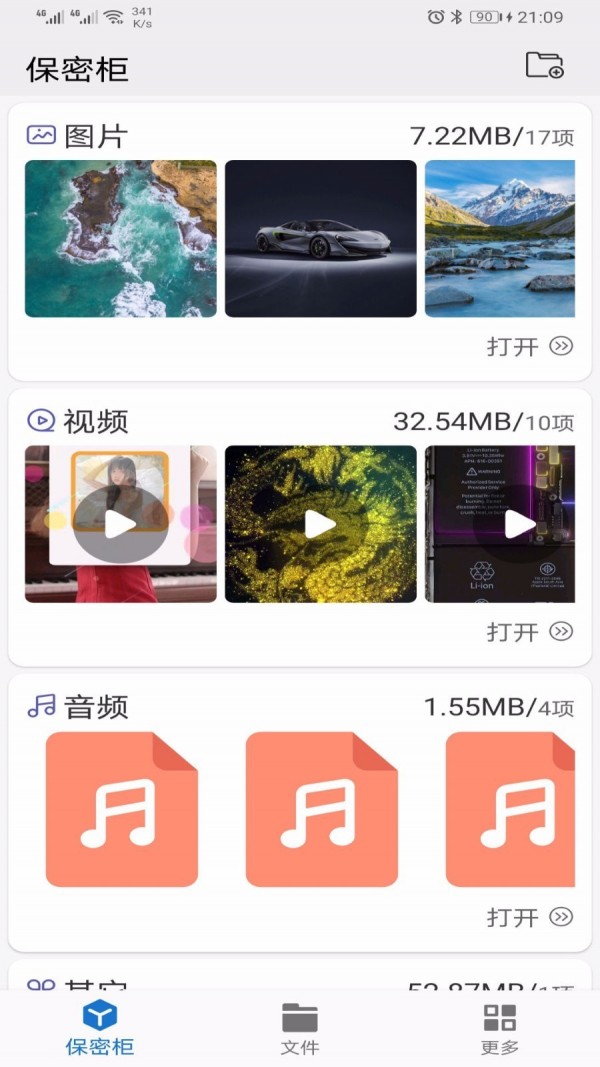 暗箱加密相册appv21.2.8 