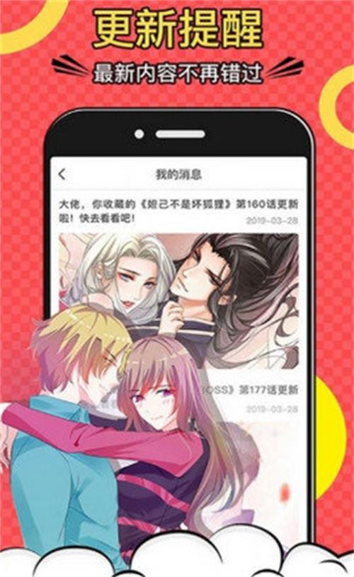 咕嘎漫畫appv1.1.3