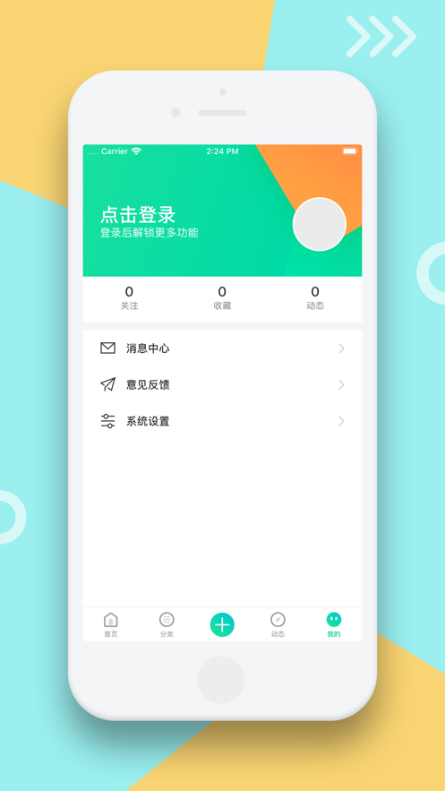 尤美社appv1.9.0