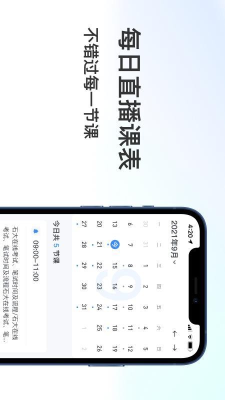 聚贤堂软件1.0.1