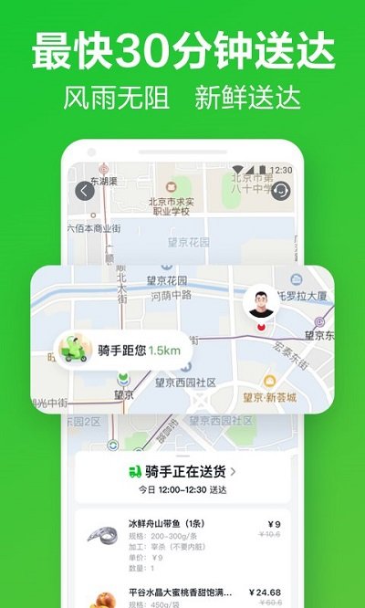小象超市appv6.1.1
