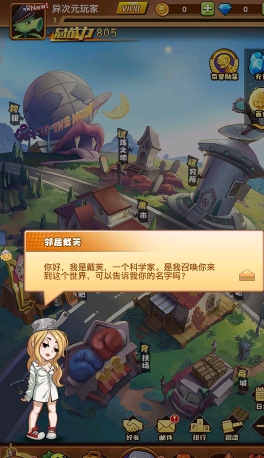 僵尸总动员游戏v1.6