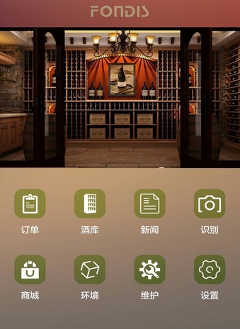 方帝斯酒保Android版