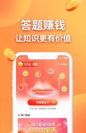 答題小專家紅包版v2.0.0