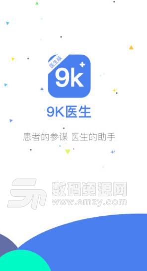 9K医生app客户端