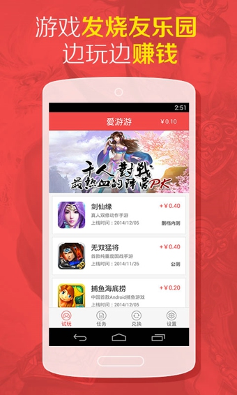 爱游游appv1.6.0