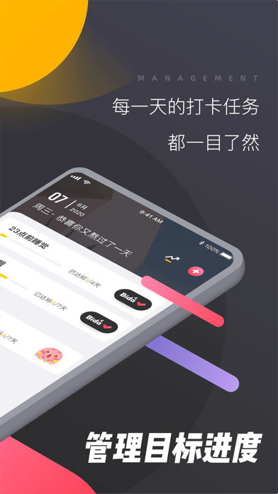 哔哒打卡iOSv1.1.3