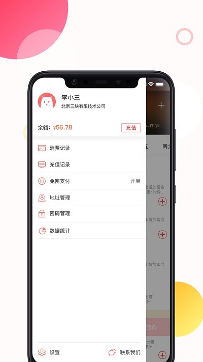 馋滴软件v1.3.1