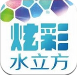 炫彩水立方最新版(趣味娱乐手机应用) v1.3.9 安卓版