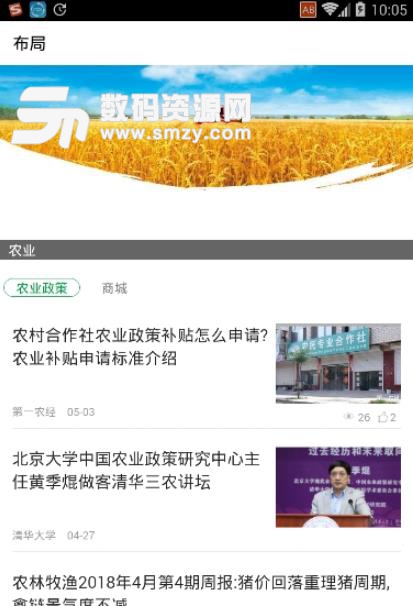 江西农药化肥批发手机版截图