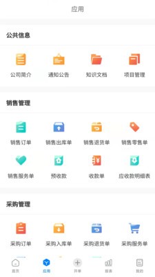 易管账v2.5.9