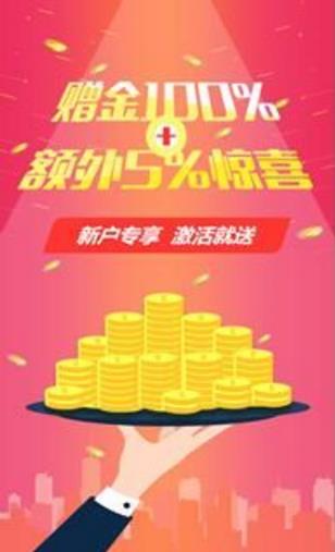 鑫汇金服白银现货安卓版图片