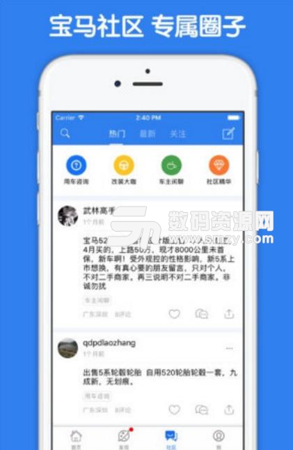 蓝天白云社免费APP