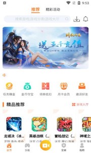 游戏弟appv1.6