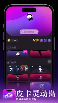 皮卡灵动岛app下载1.1.9