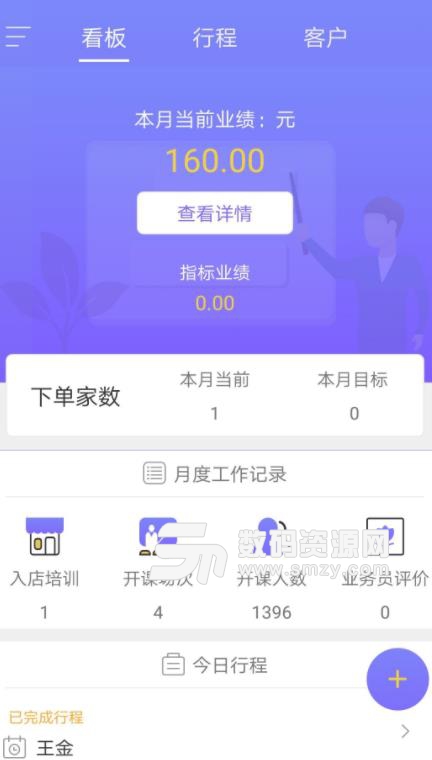 创智讲师端APP安卓版下载