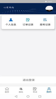 云艺招考app2021v2.4.5