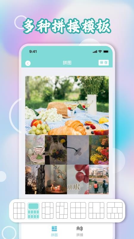 九宫格切图app2.1