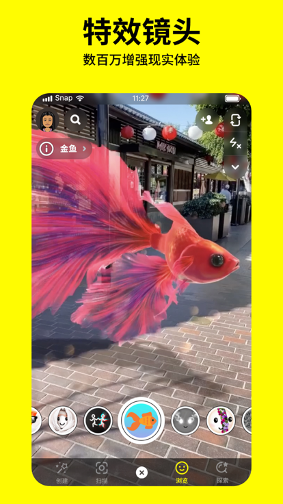 Snapchat相机苹果版v3.2.5