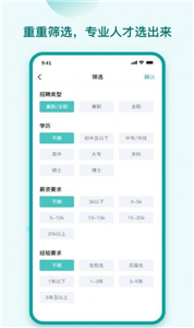 hi直聘v1.1.1