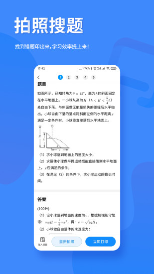 小猿打印机v3.10