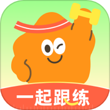 一起跟练APPv1.0.0