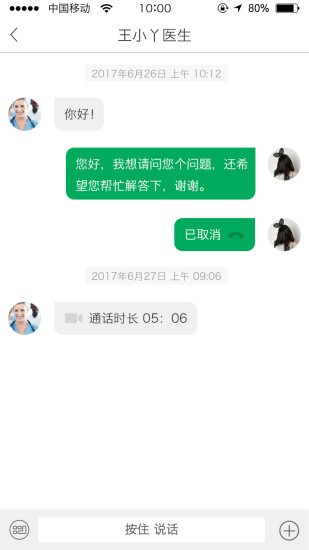 能康大医生v2.2.5