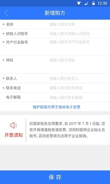 九洲财务appv20.0.2
