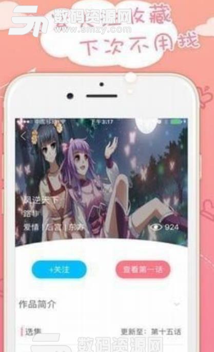 小漫画app特别版下载