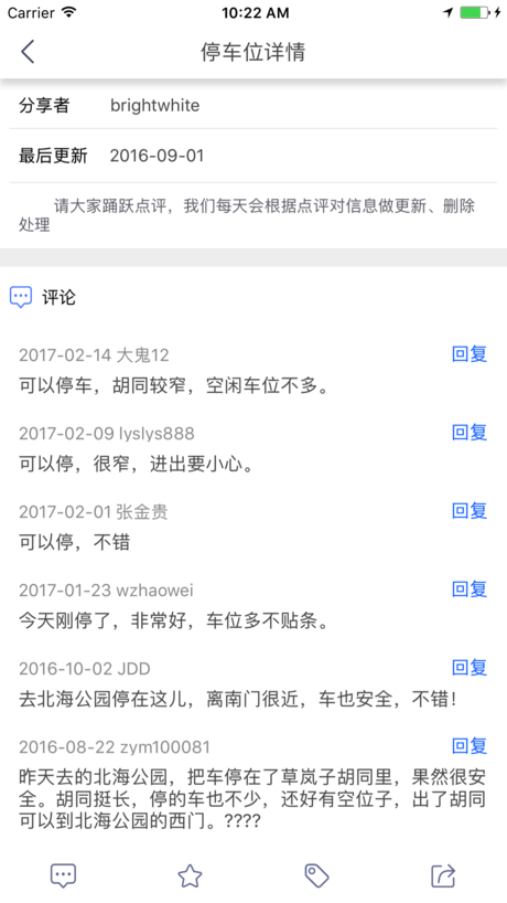 零圆停车v4.1.7