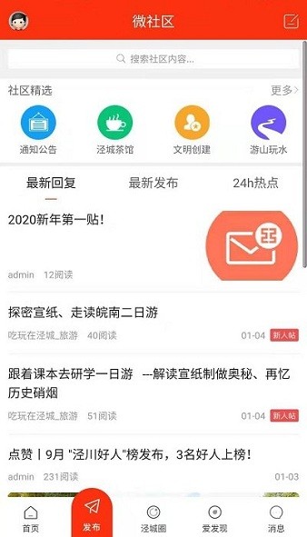 涇縣之窗論壇5.11.3