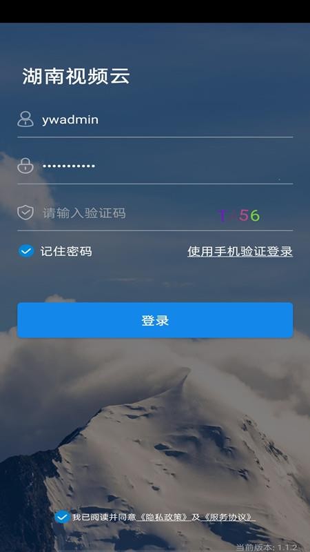 湖南视频云手机版1.3.6