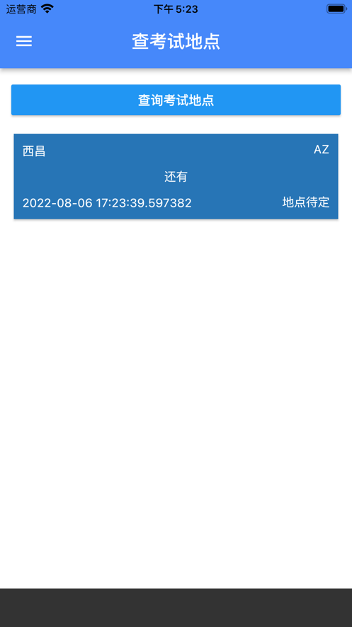 靠谱课代表苹果版v1.2.1