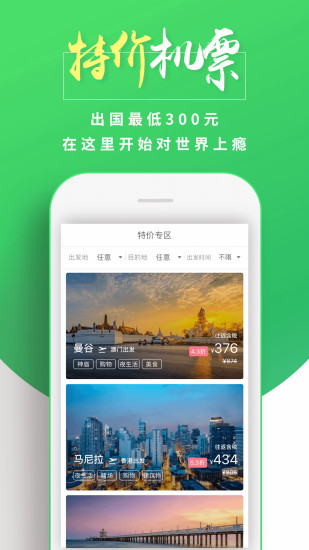 帶我飛3.9.4