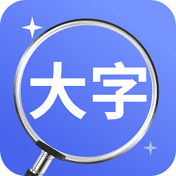 大字极速版appv4.3.46.03