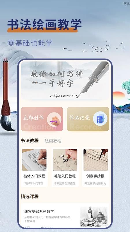 素描畫畫板app1.3.2