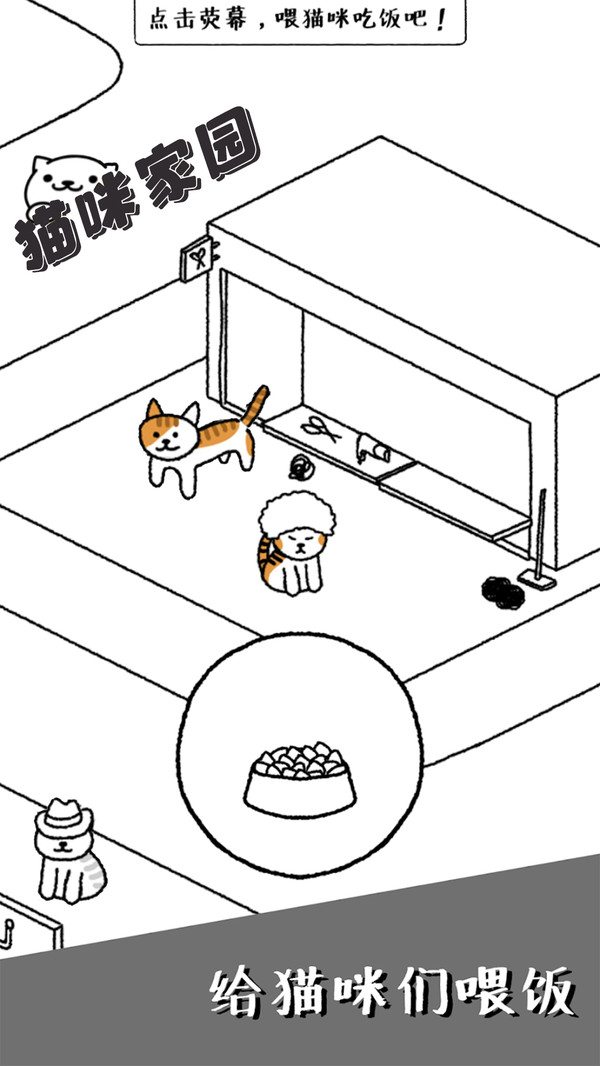 猫咪家园v1.0